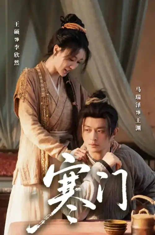 雾隐十二时 热播电视剧全集在线观看